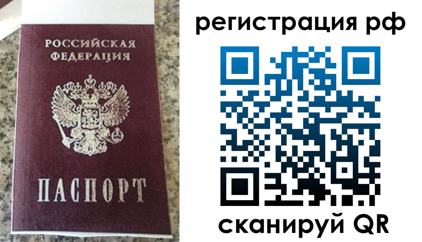 временная регистрация в Зуевке