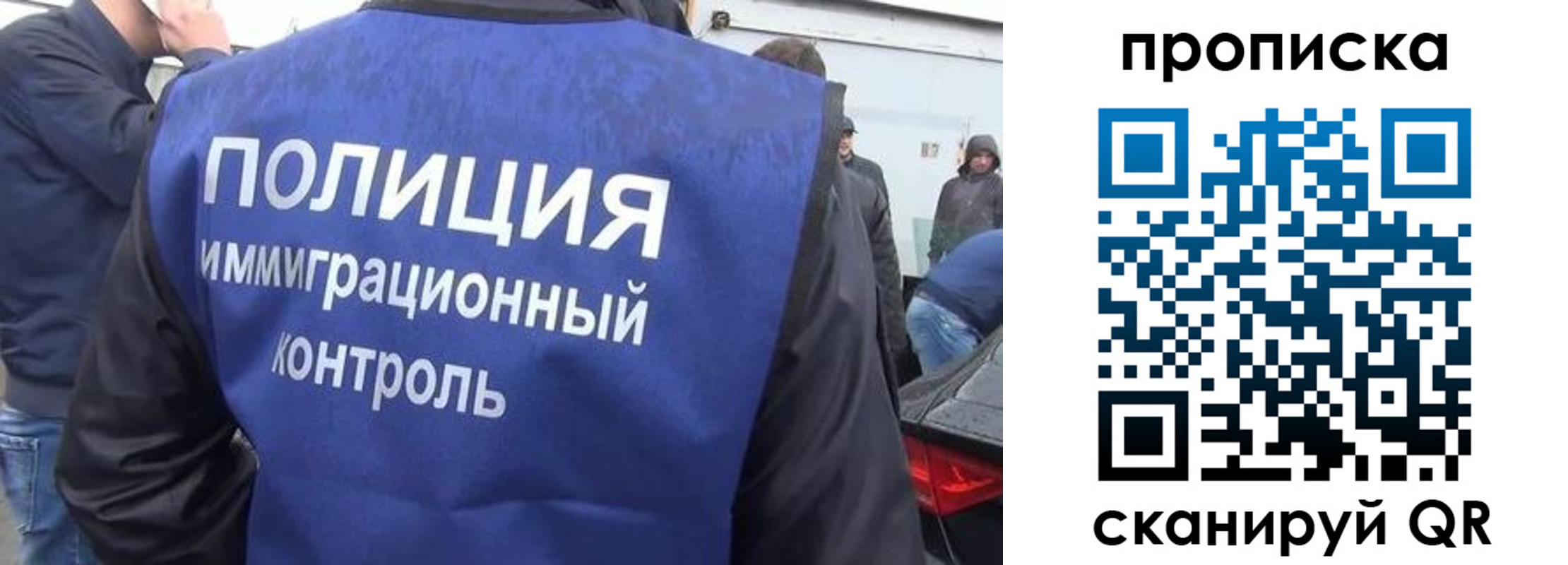 временная прописка в Зуевке