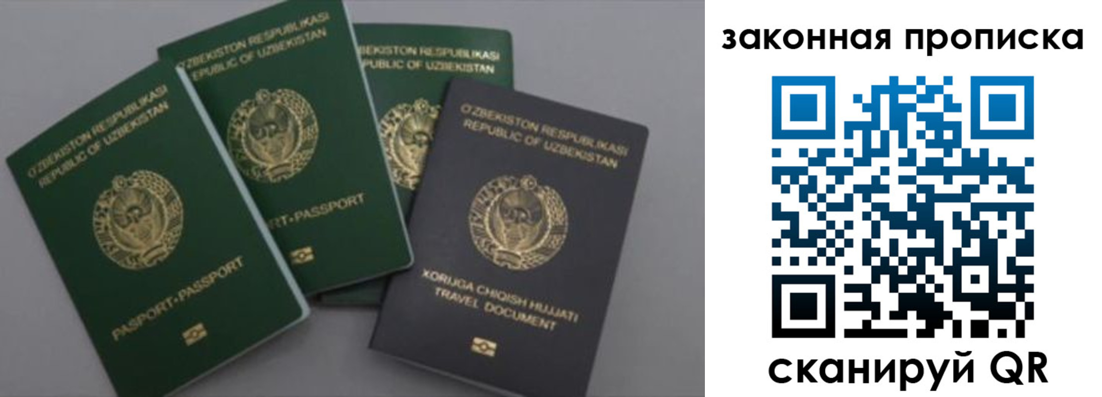 временная регистрация для школы в Зуевке