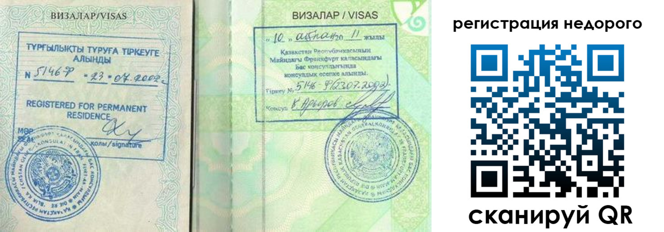 временная регистрация недорого в Зуевке